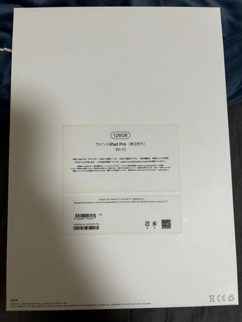 iPad Pro 11インチ 第3世代 128GB