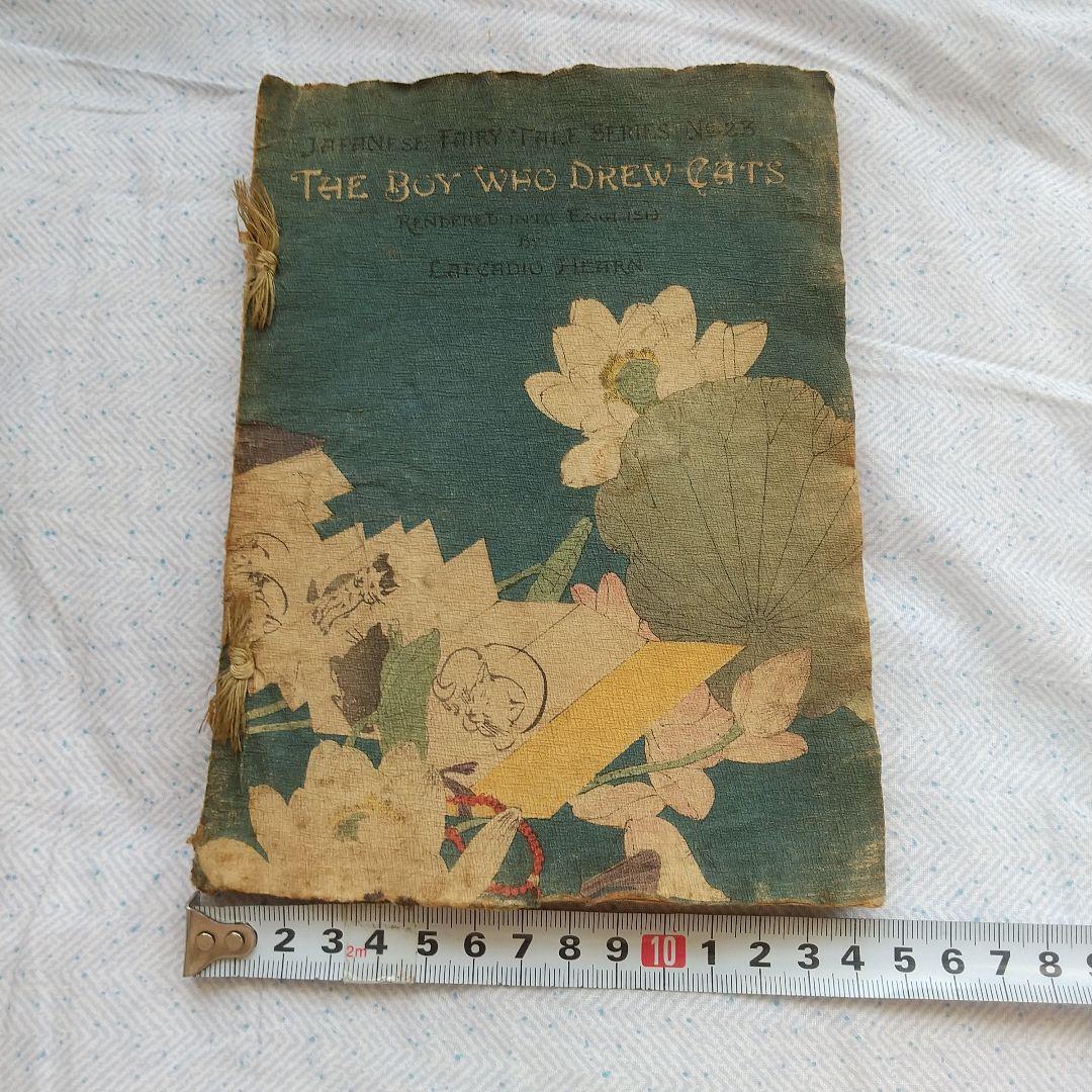 ちりめん本　 the boy who cats　長谷川武次郎