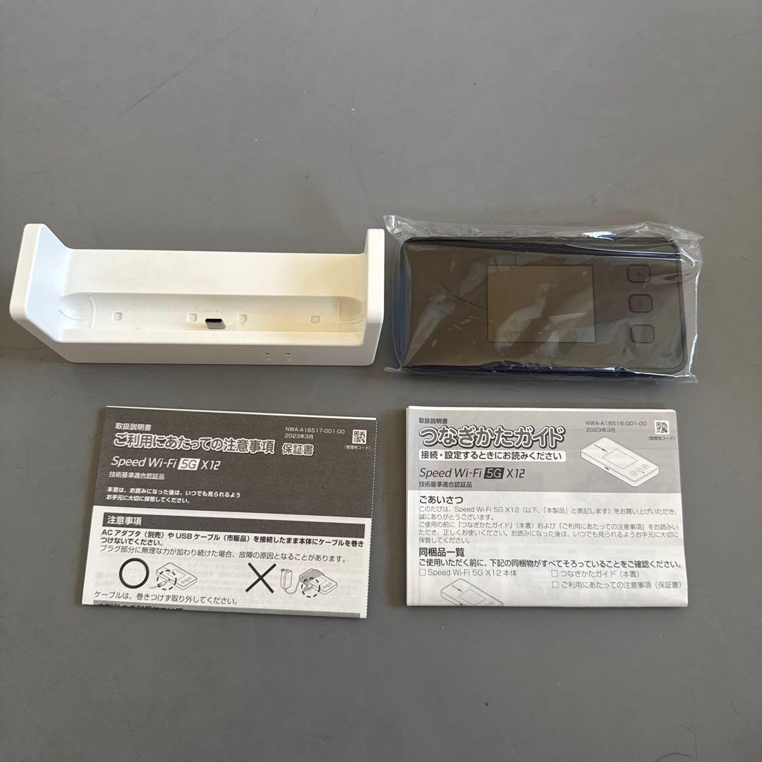 Speed wifi 5G X12 & X12クレードル