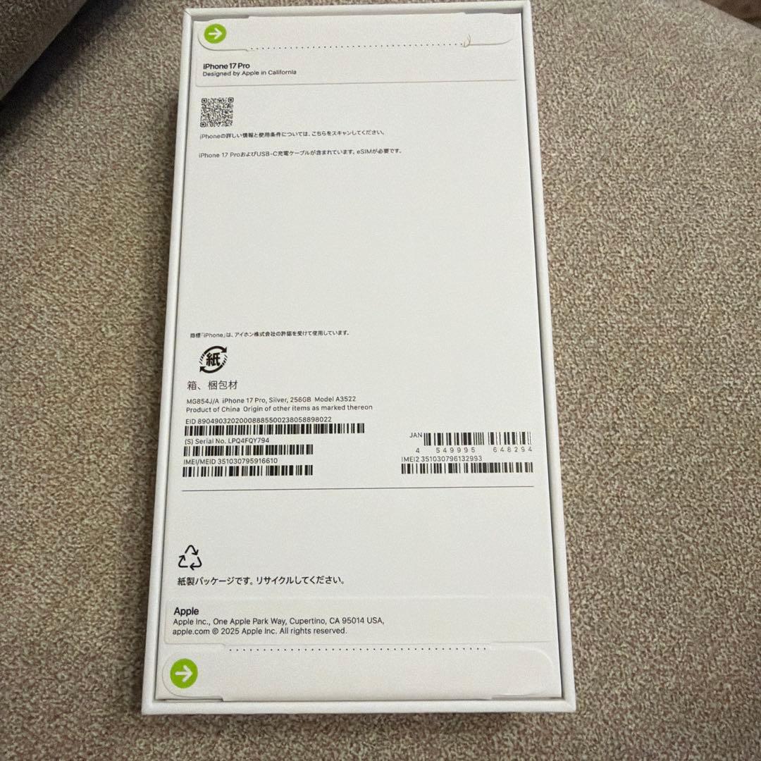 【新品・未使用・未開封】Apple iPhone17Pro SIMフリー