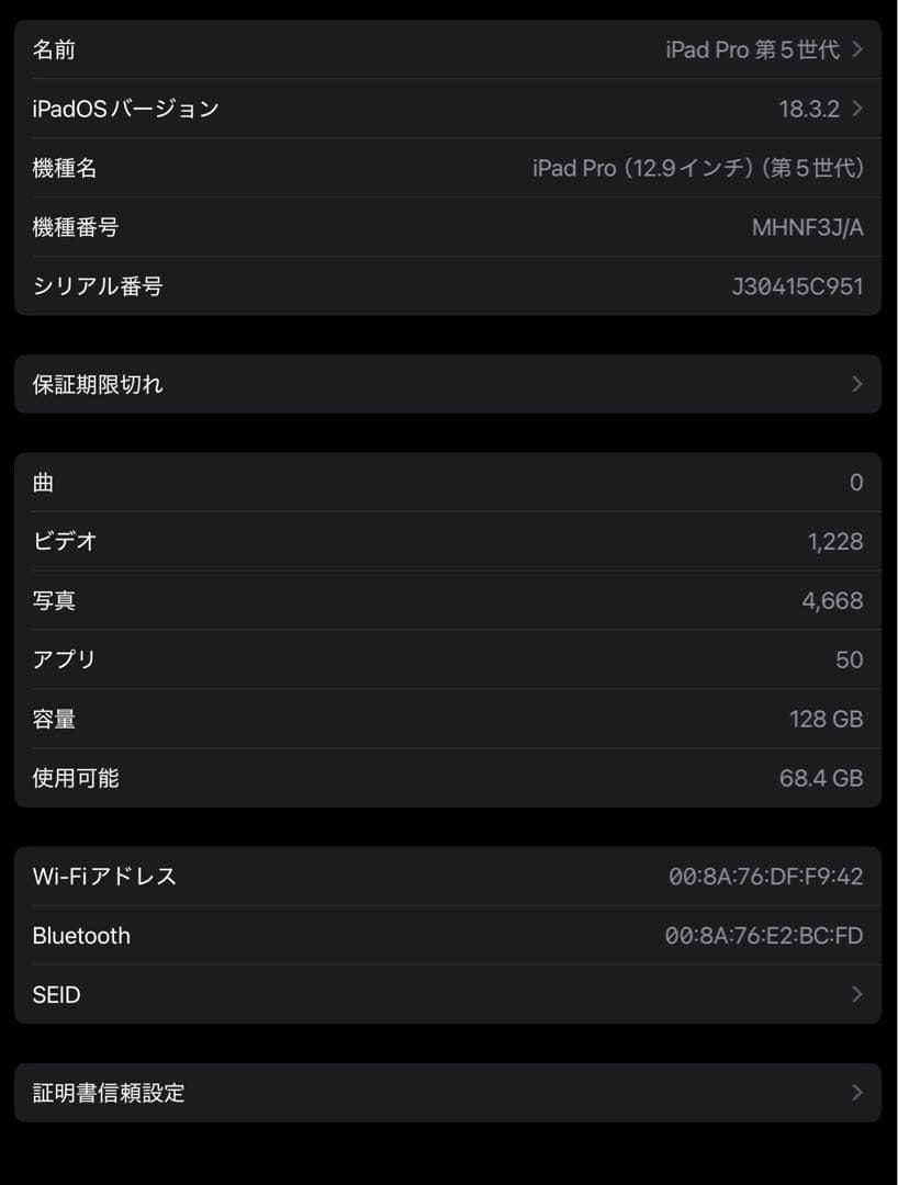 【美品】iPad Pro 12.9インチ 第5世代 128gb 最大容量90%❗️