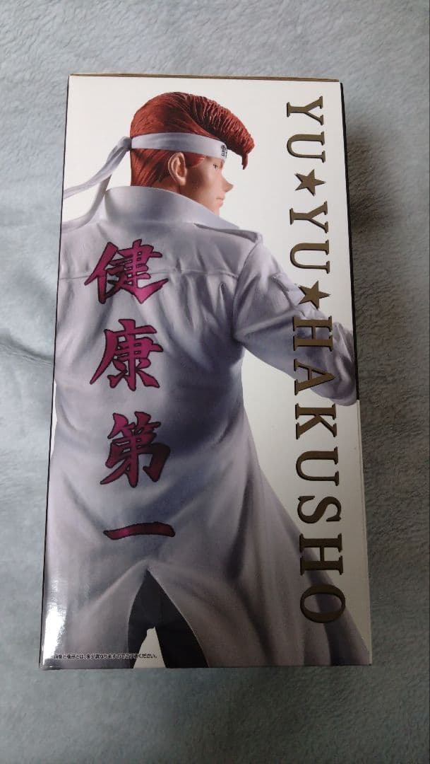 一番くじ 幽☆遊☆白書　暗黒武術会編 vol.3 B賞 桑原和真