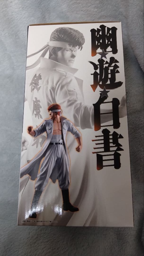 一番くじ 幽☆遊☆白書　暗黒武術会編 vol.3 B賞 桑原和真