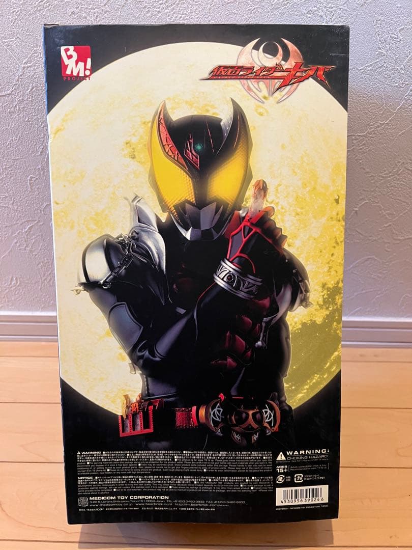 PBM! 仮面ライダーキバ（キバフォーム）