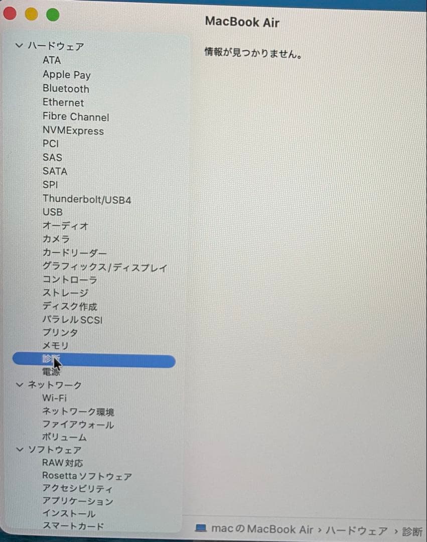 ゆ*う様 美品 MacBook Air M1チップ　バッテリー９５%