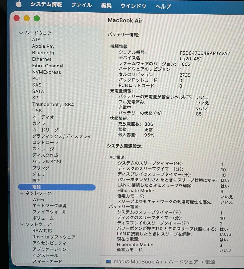 ゆ*う様 美品 MacBook Air M1チップ　バッテリー９５%