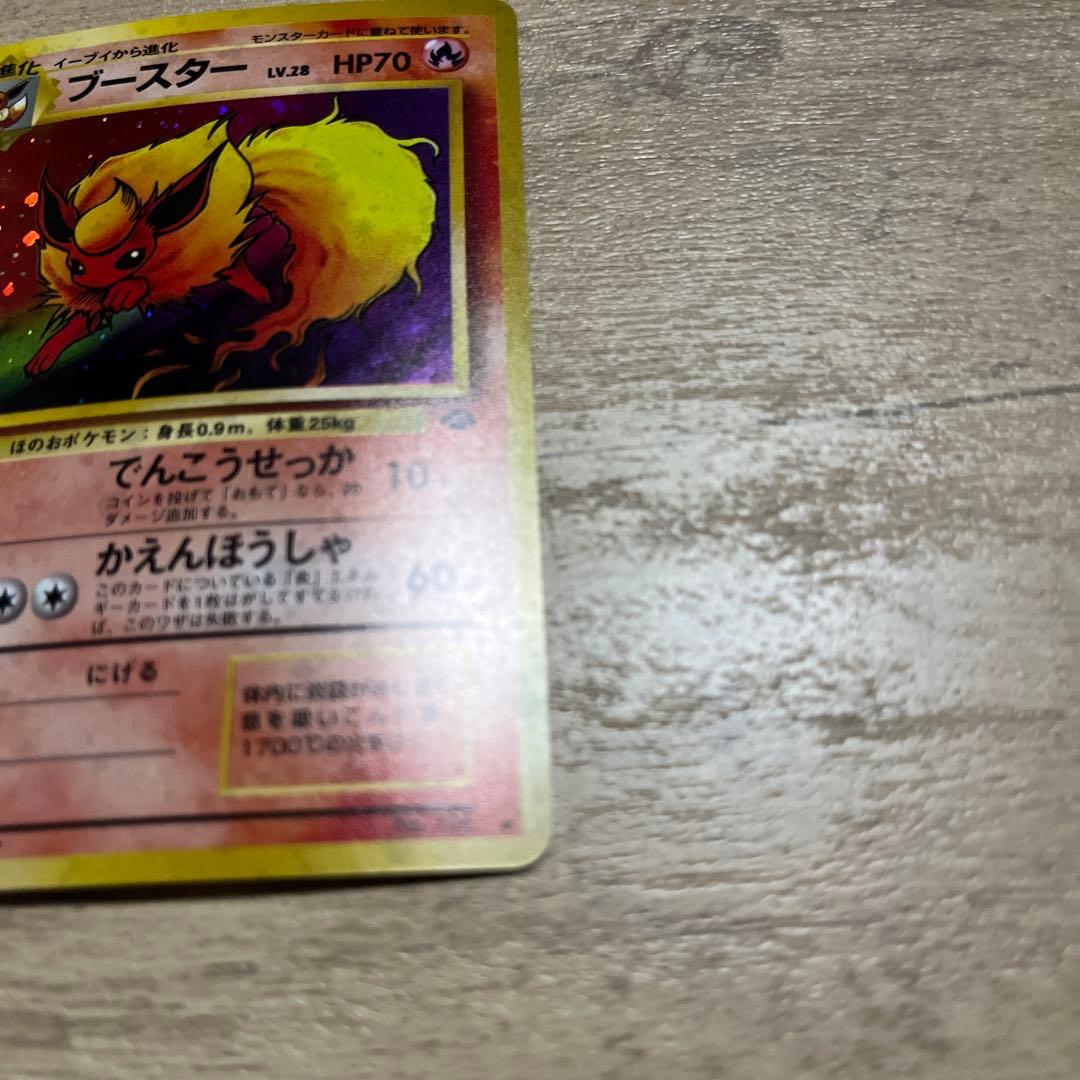 ブースター ★ 第2弾拡張パック ポケモンジャングル　モンボ