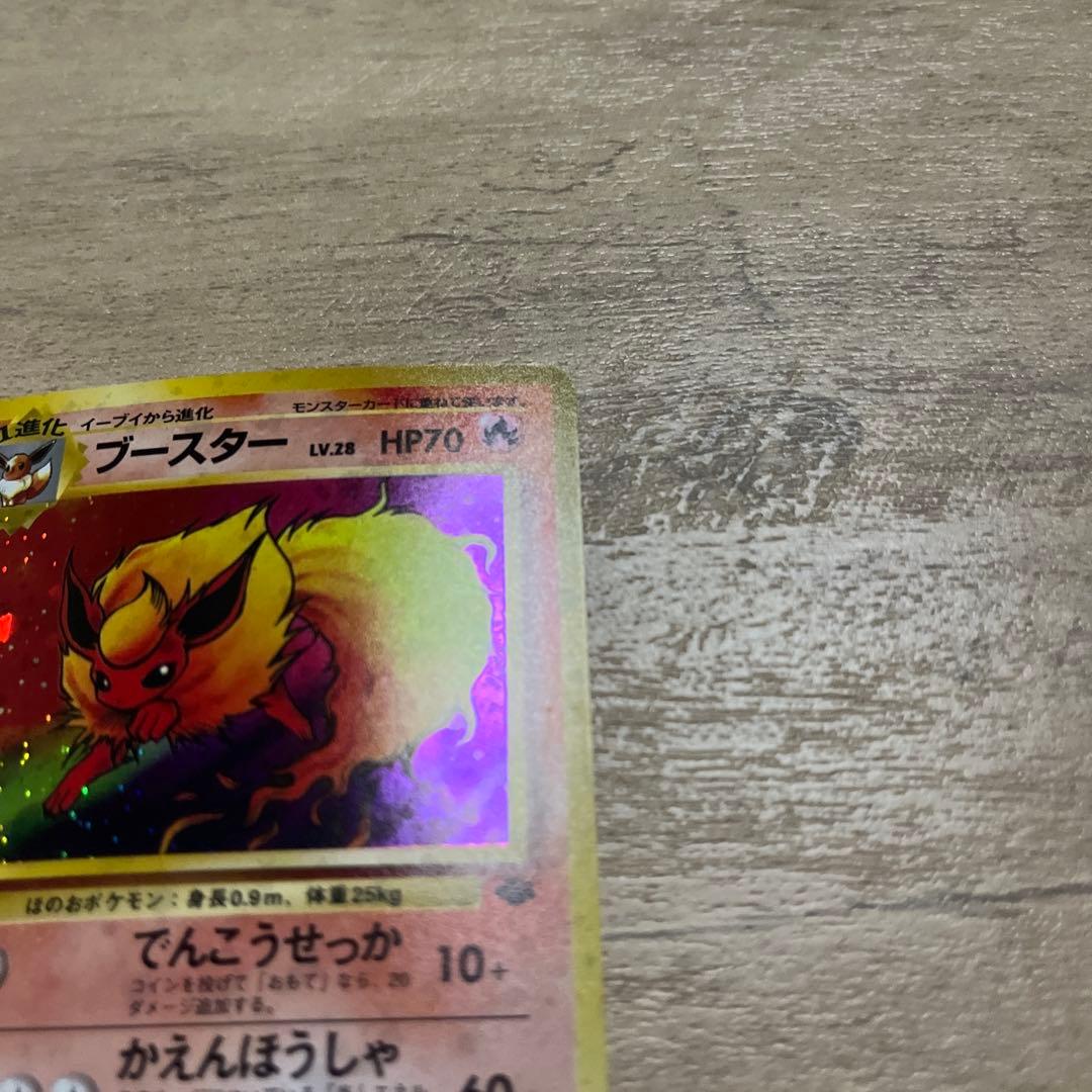 ブースター ★ 第2弾拡張パック ポケモンジャングル　モンボ
