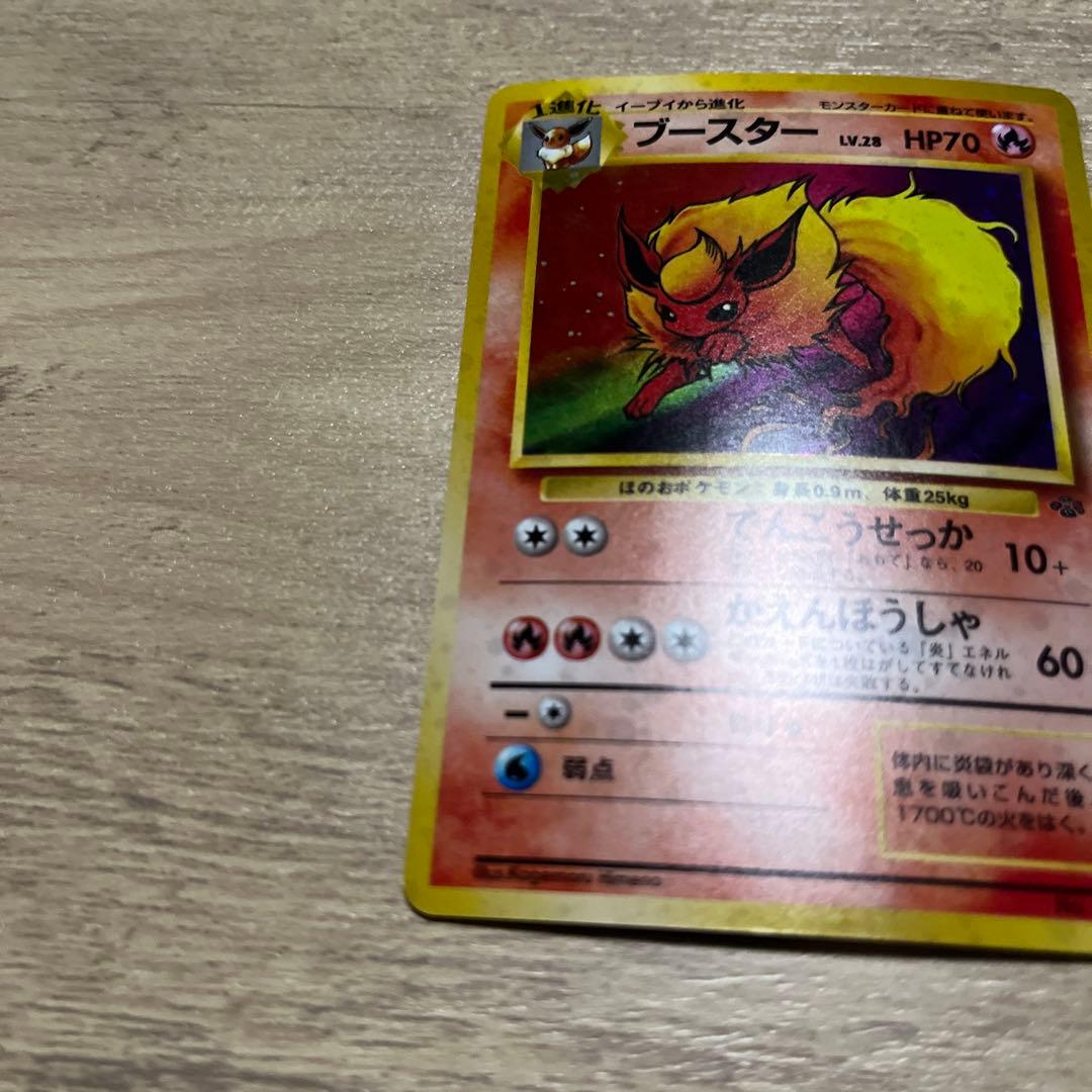 ブースター ★ 第2弾拡張パック ポケモンジャングル　モンボ