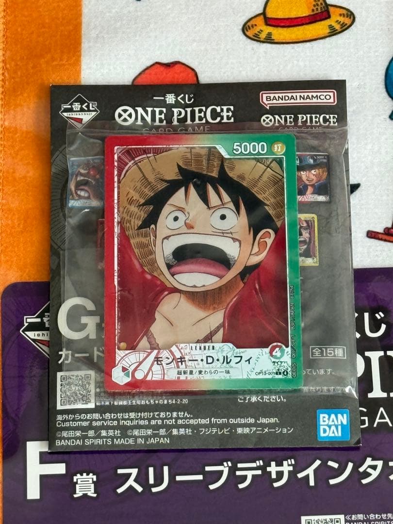 一番くじ　ONE PIECE CARD GAME プロモカード付　まとめ売り
