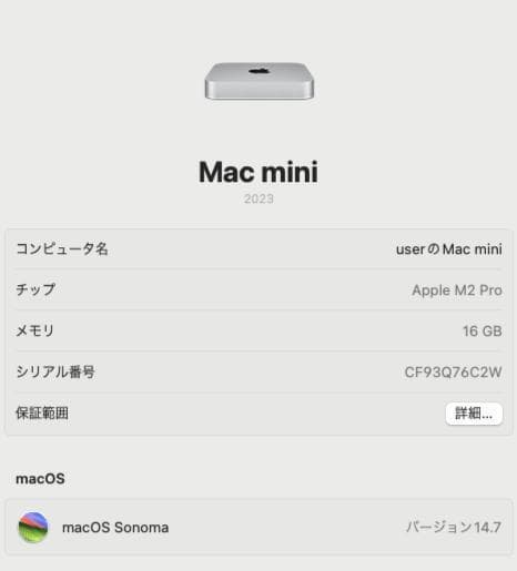 Apple Mac mini M2Pro 16GB SSD 1TB 2023年