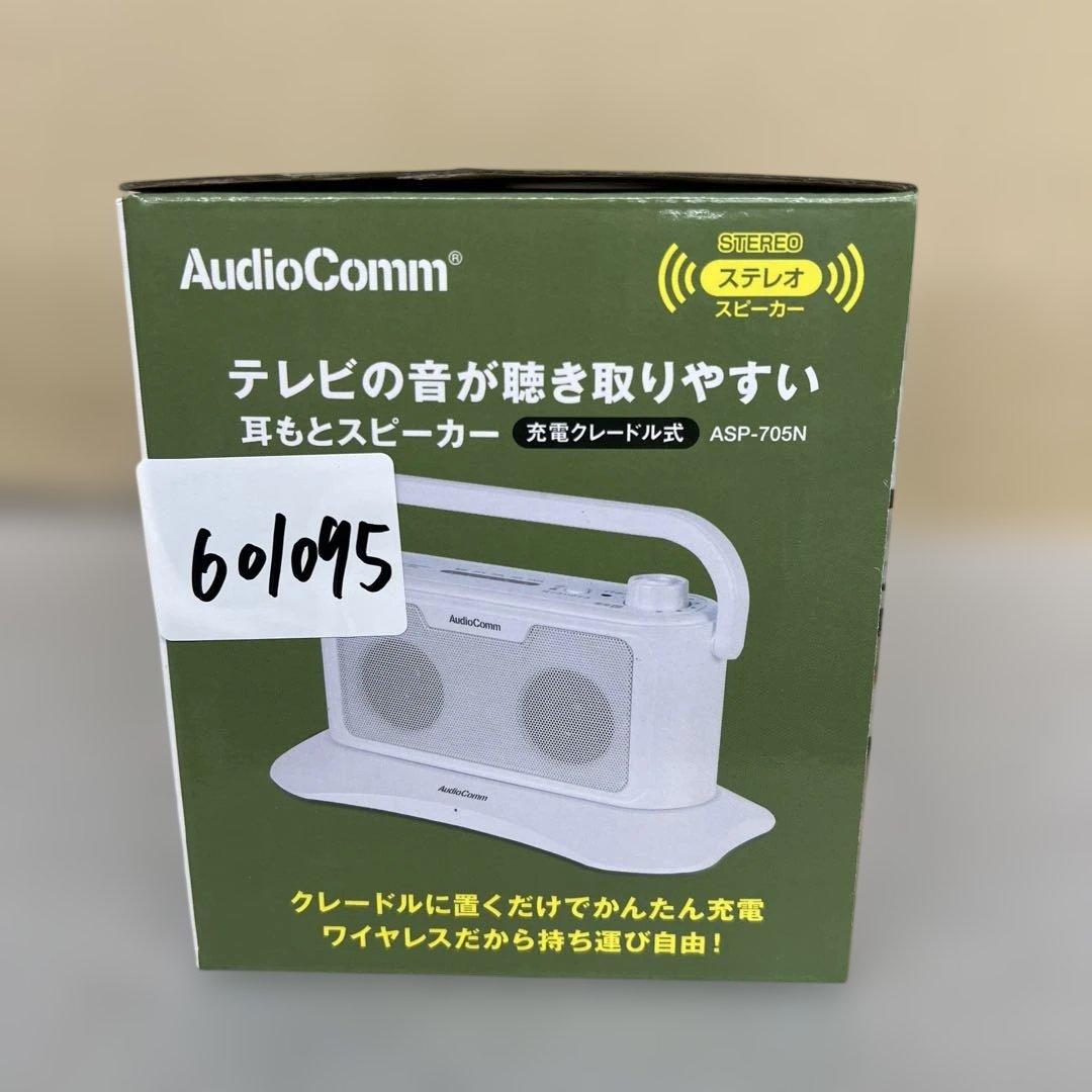 601095 オーム　耳もとスピーカー 充電クレードル式 ASP-705N