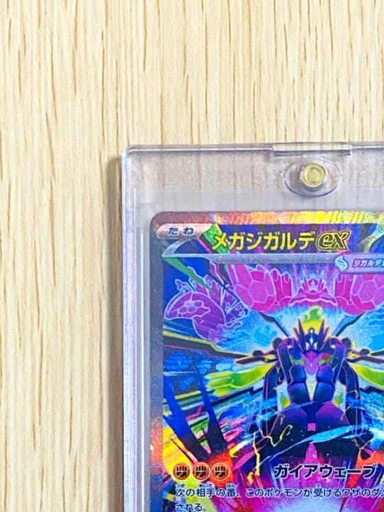 ムニキスゼロ SAR Near Mint Condition