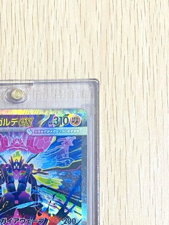 ムニキスゼロ SAR Near Mint Condition