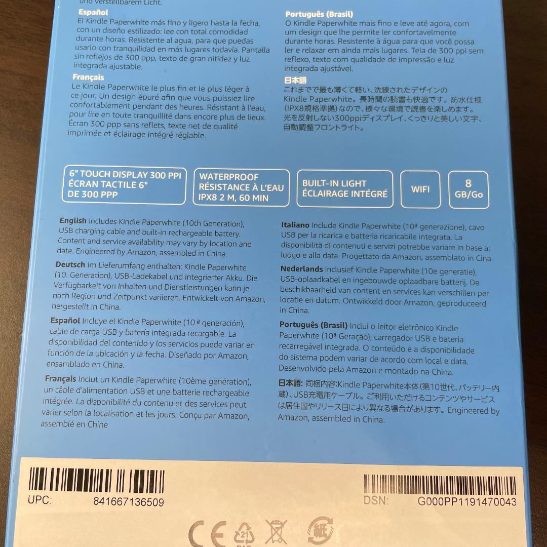 Kindle Paperwhite 第10世代 8GB 広告なし PQ94WIF