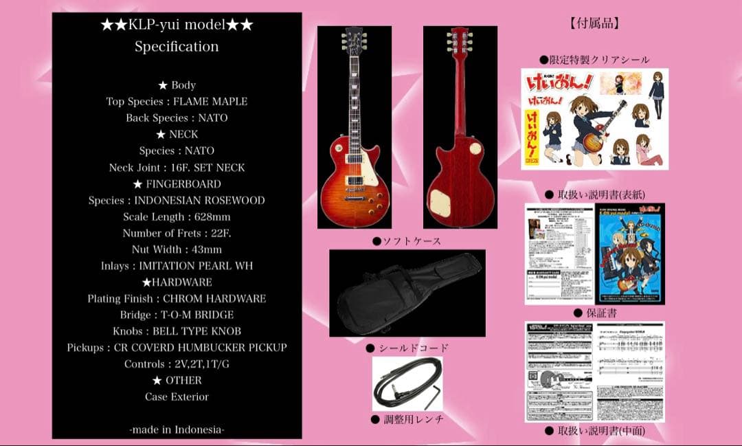 けいおん K-ON! ギター 平沢唯 モデル KLP-Yui model