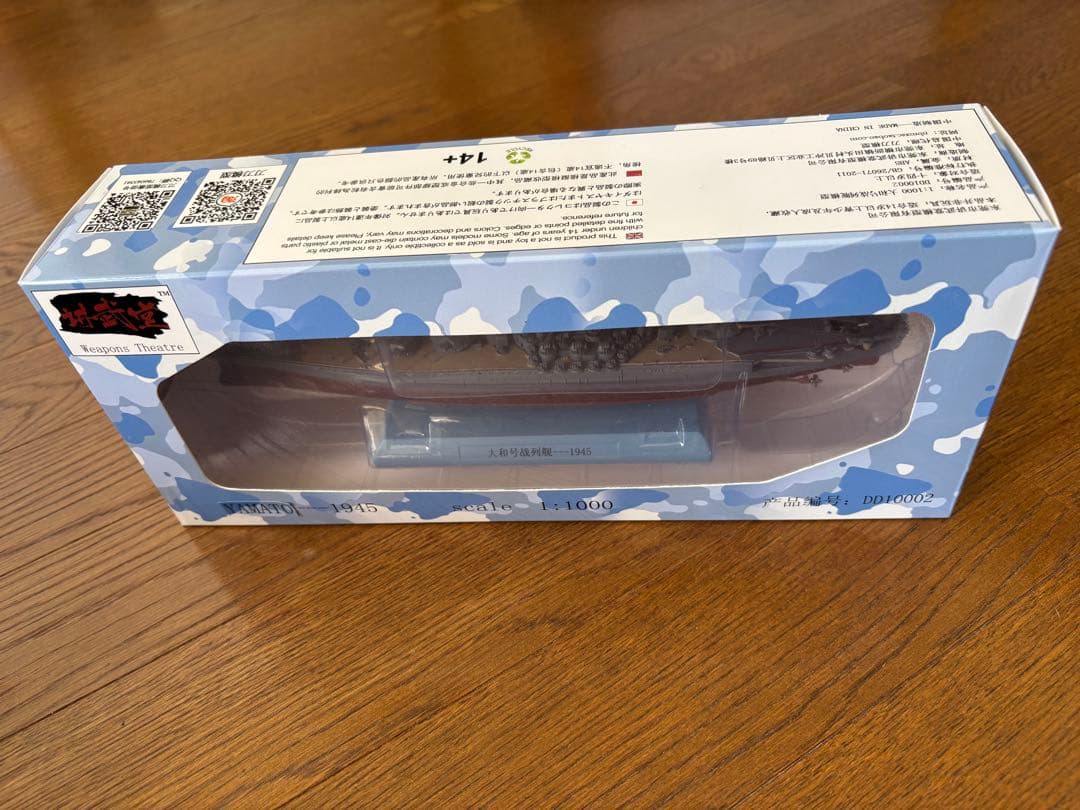 艦船モデル 1/700 スケール