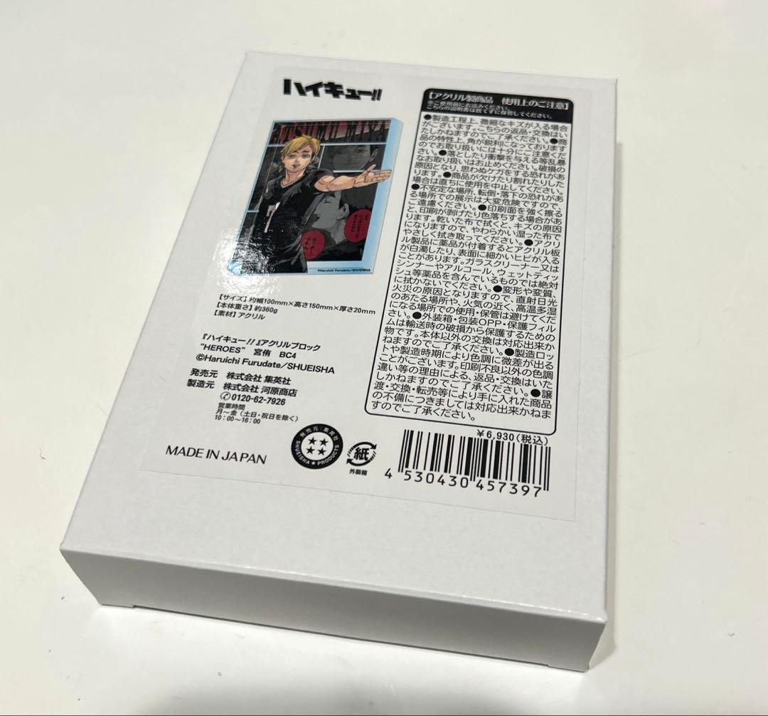 宮侑 バースデー アクリルブロック