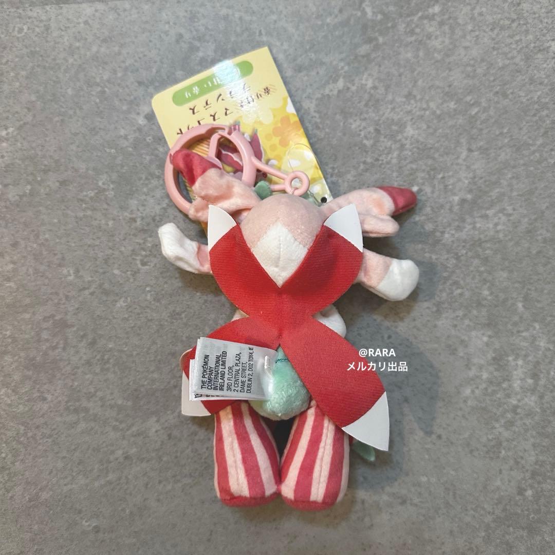 ポケモン 香り付きマスコット みだれざき ラランテス 2個セット