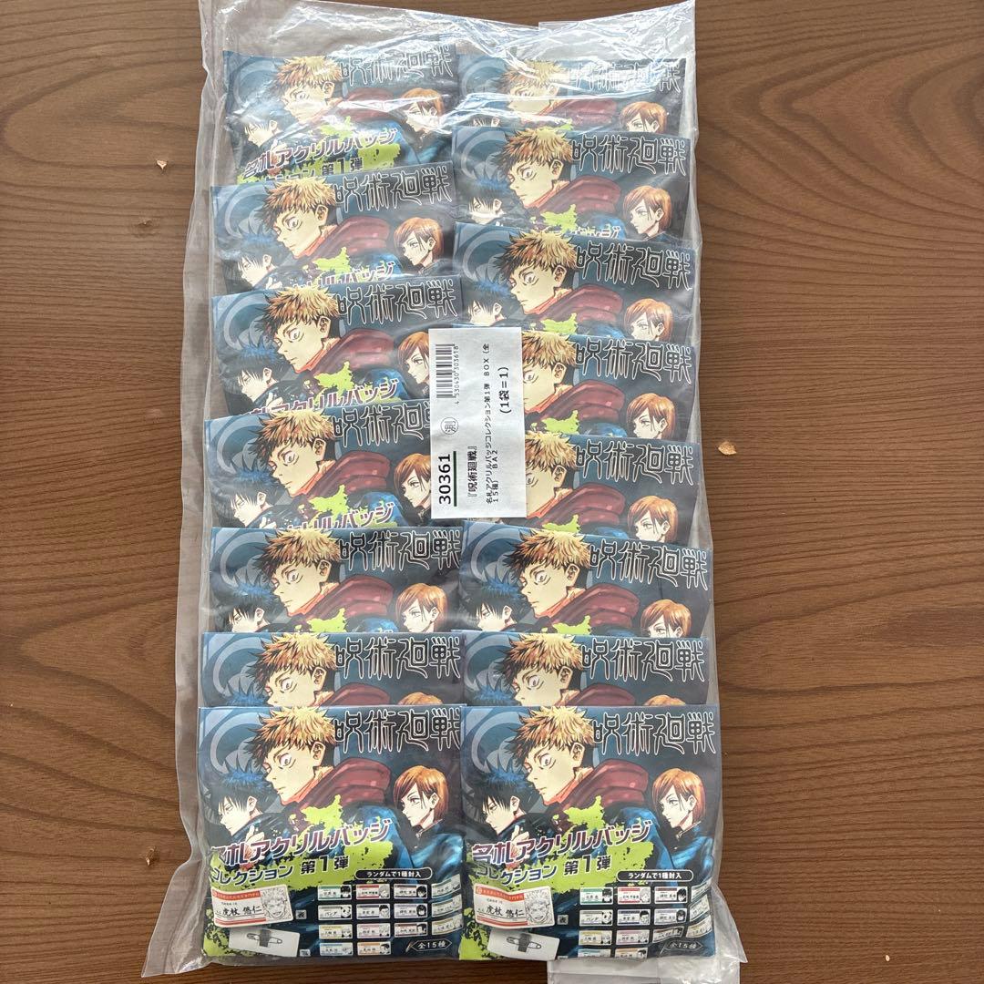 呪術廻戦　名札アクリルバッジ　コレクション第1弾 フルコンプ