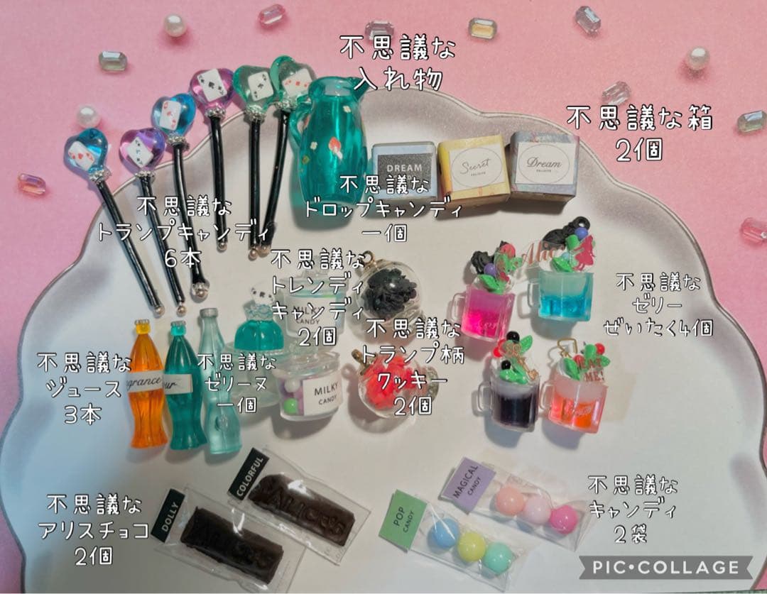 不思議な国のアリス不思議なワゴンブルッティー