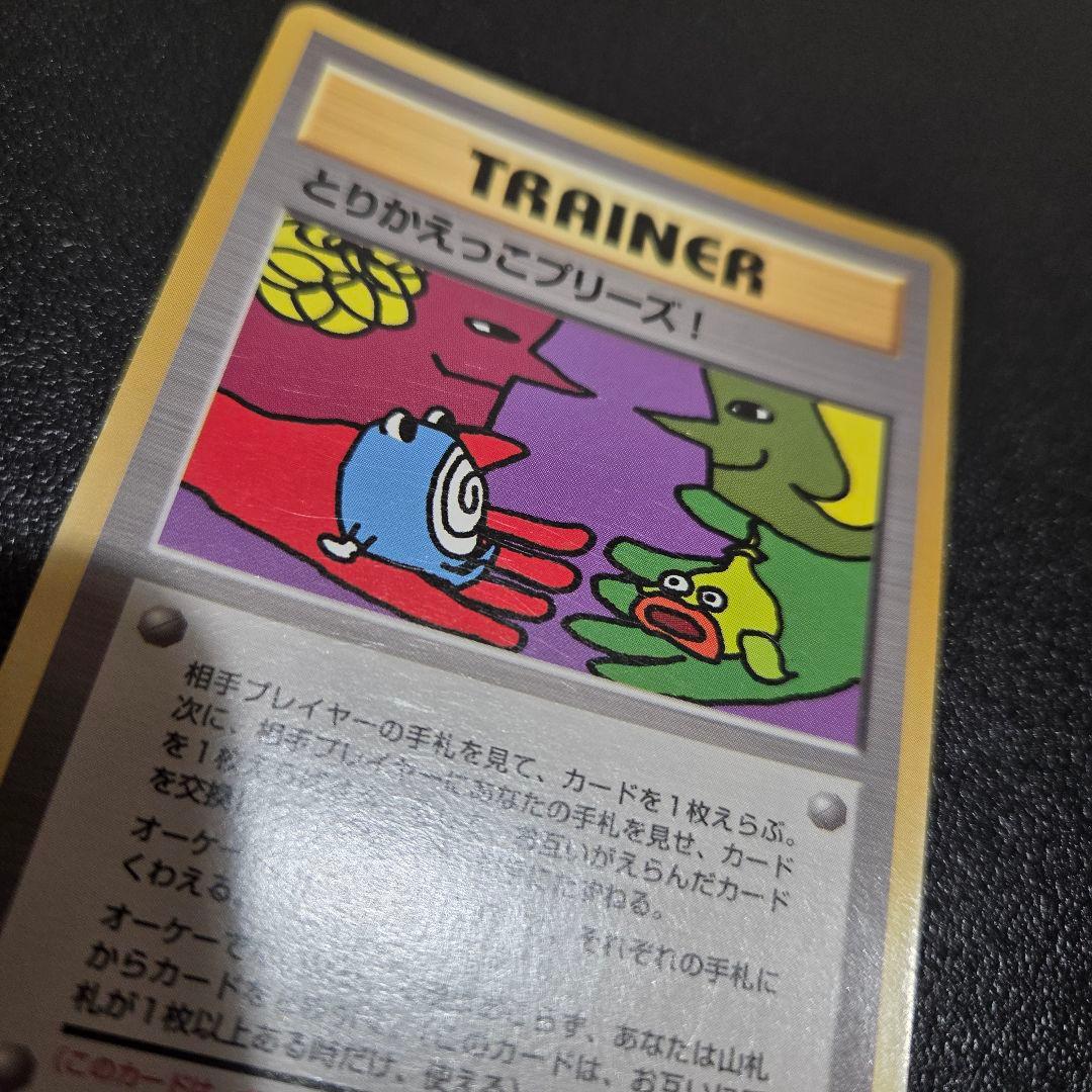 とりかえっこプリーズ_「とりかえっこプリーズ」 キャンペーンカード PROMO