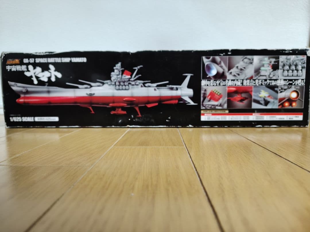 宇宙戦艦ヤマト　超合金魂　GX-57 初回版　ドリルミサイル付き
