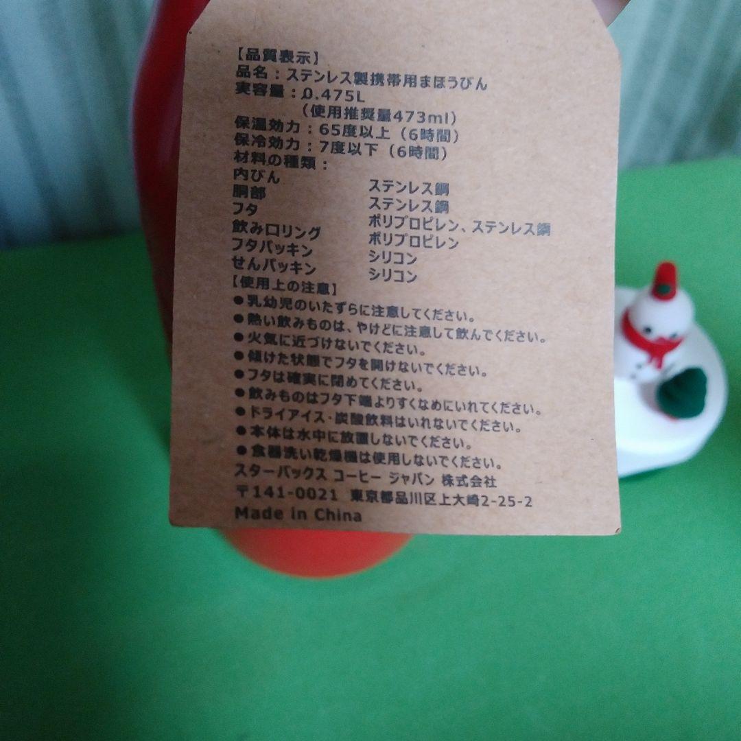 ホリデー2018　スノーボーイリッド　ステンレスロゴボトル　レッド　新品未使用