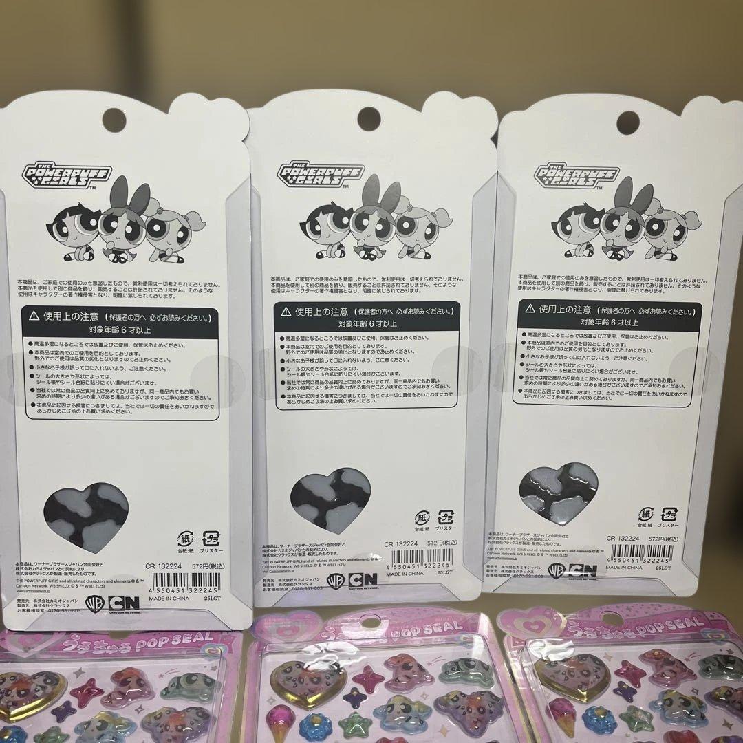 パワーパフガールズ うるちゅるPOPSEAL×10枚 まとめ売り パワパフシール