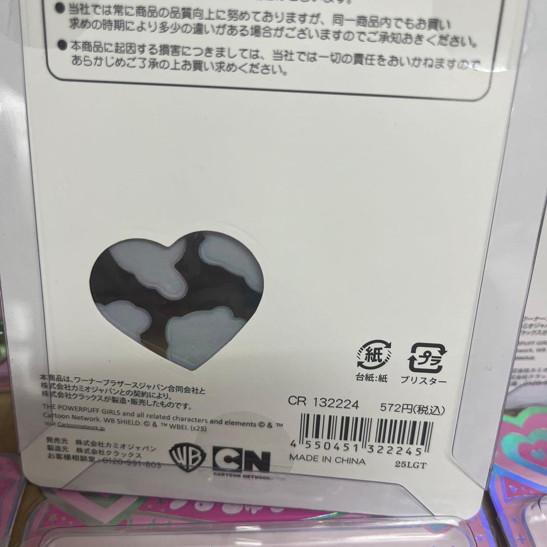 パワーパフガールズ うるちゅるPOPSEAL×10枚 まとめ売り パワパフシール