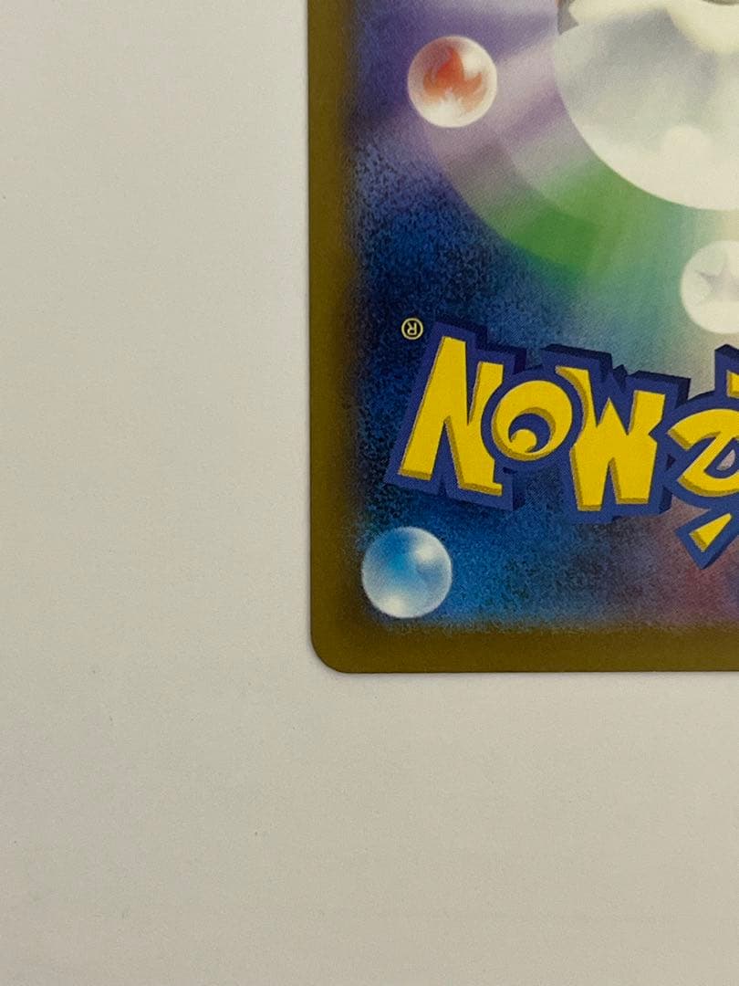 ピカチュウex SAR（1枚）+メガスターミーex SAR（1枚）