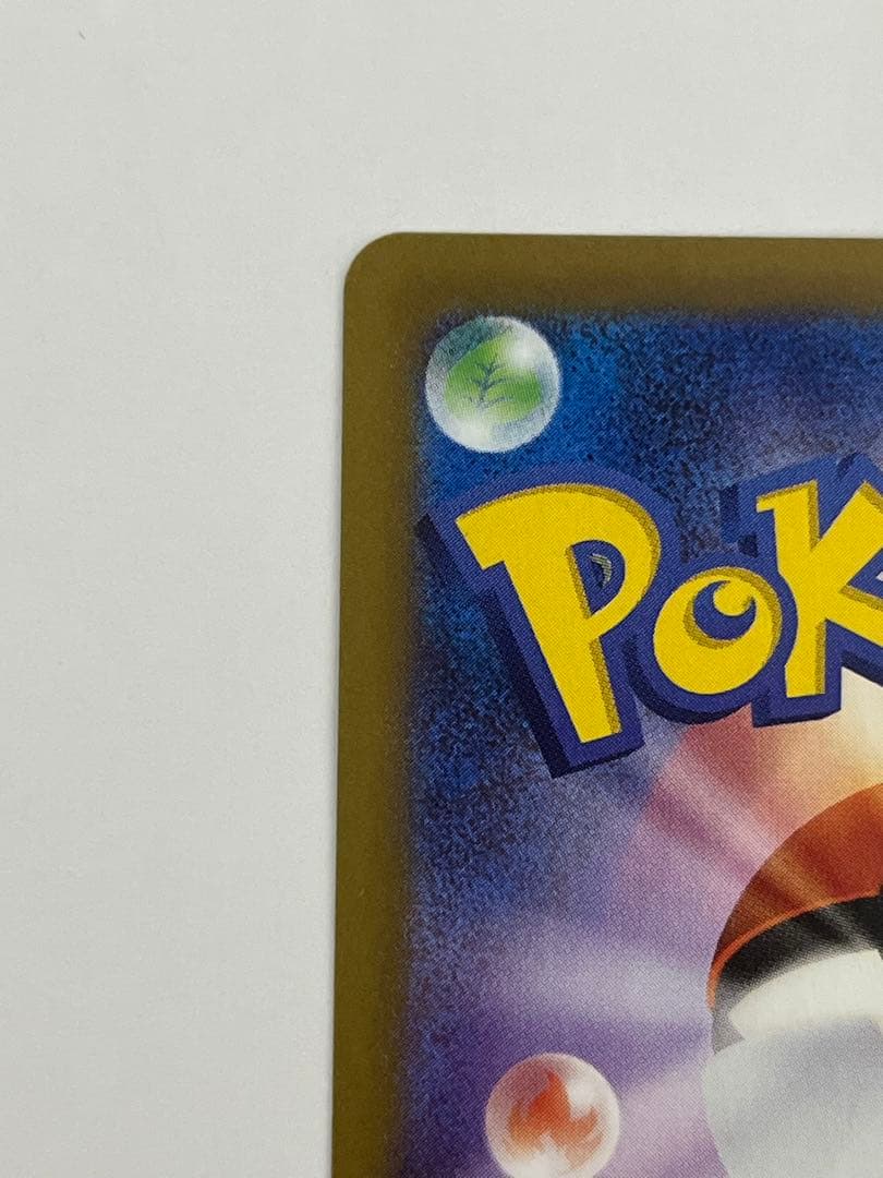 ピカチュウex SAR（1枚）+メガスターミーex SAR（1枚）