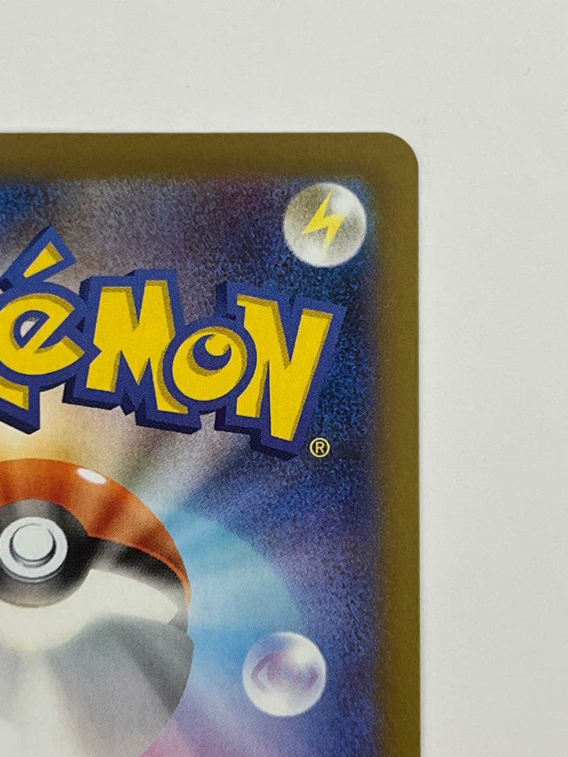 ピカチュウex SAR（1枚）+メガスターミーex SAR（1枚）