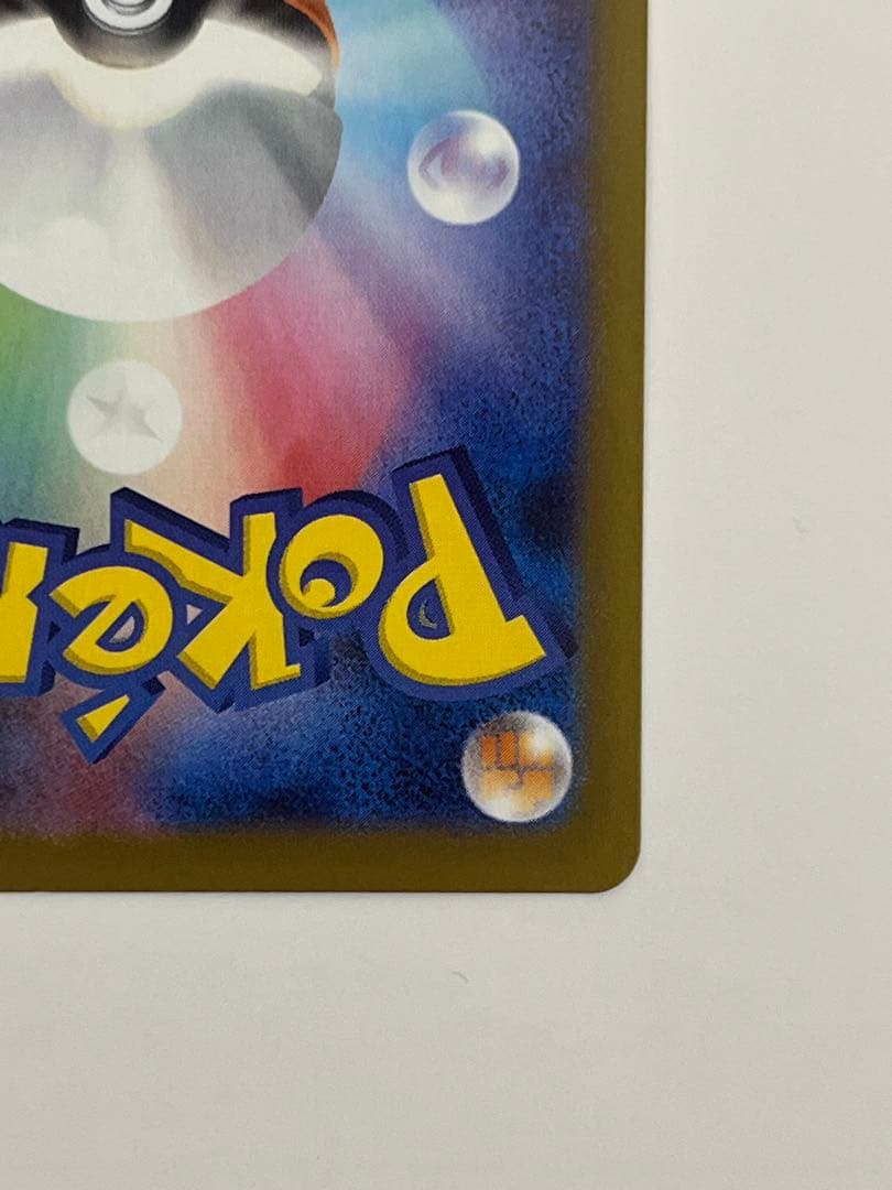 ピカチュウex SAR（1枚）+メガスターミーex SAR（1枚）