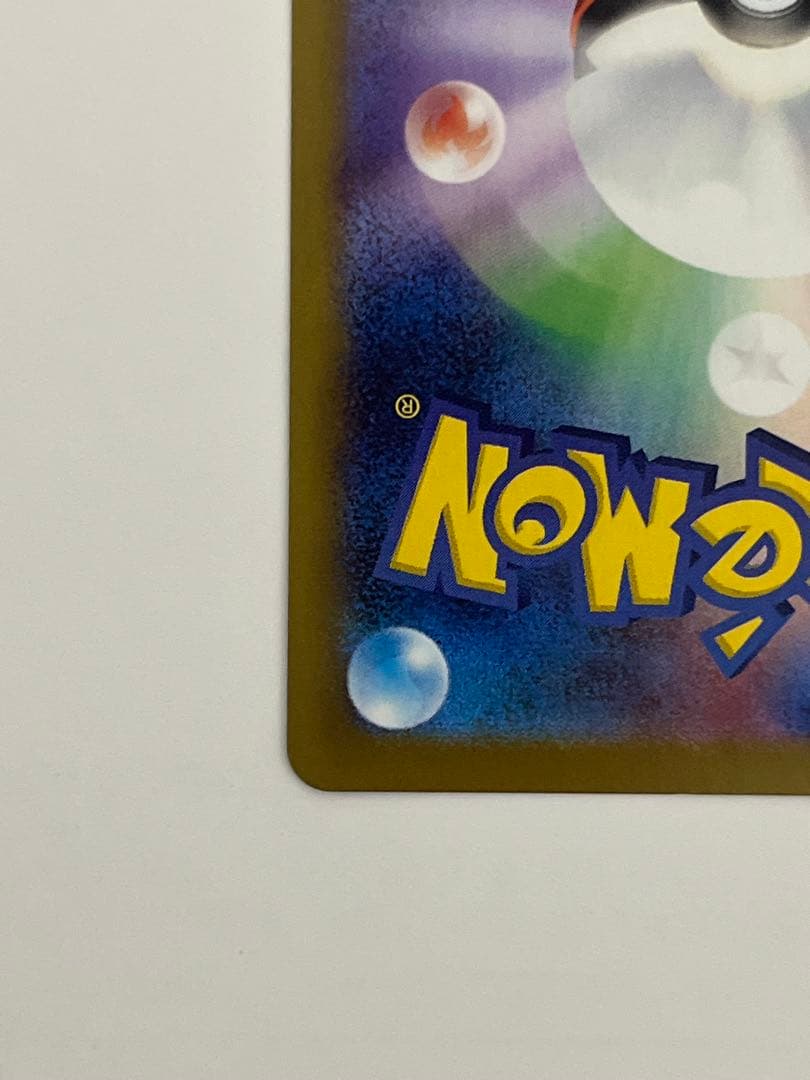 ピカチュウex SAR（1枚）+メガスターミーex SAR（1枚）