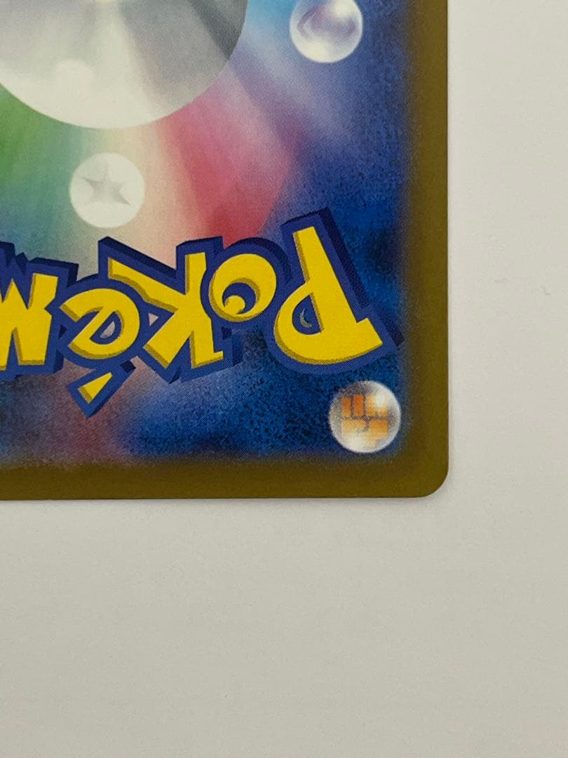 ピカチュウex SAR（1枚）+メガスターミーex SAR（1枚）