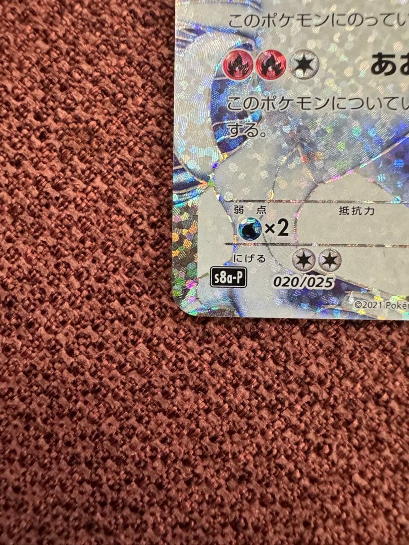 【最安】レシラム ゼクロム ポケモンカード 25th s8a-P