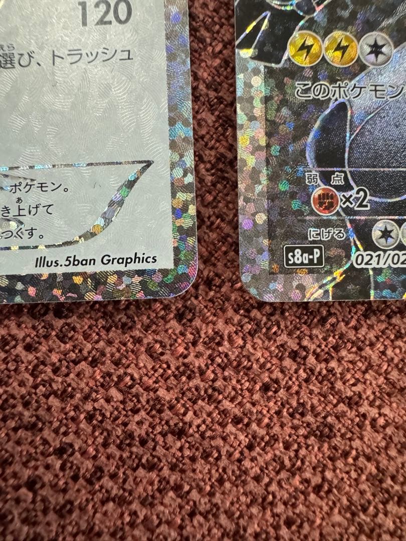 【最安】レシラム ゼクロム ポケモンカード 25th s8a-P