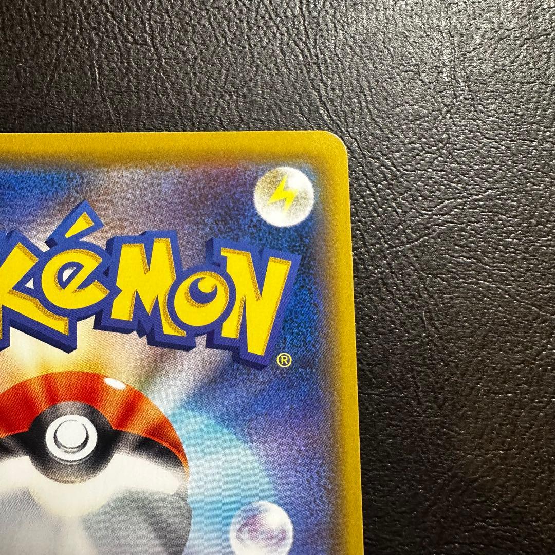 ピカチュウ　ピカピカ！ピカチュウ！プロモカードキャンペーン！　プロモ　124