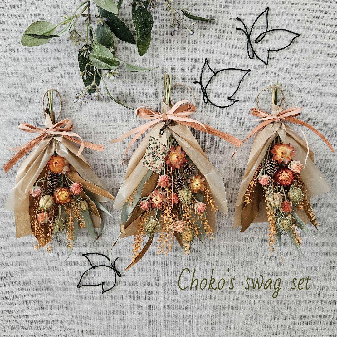 ドライフラワー ミニ スワッグ 三点セット＊9