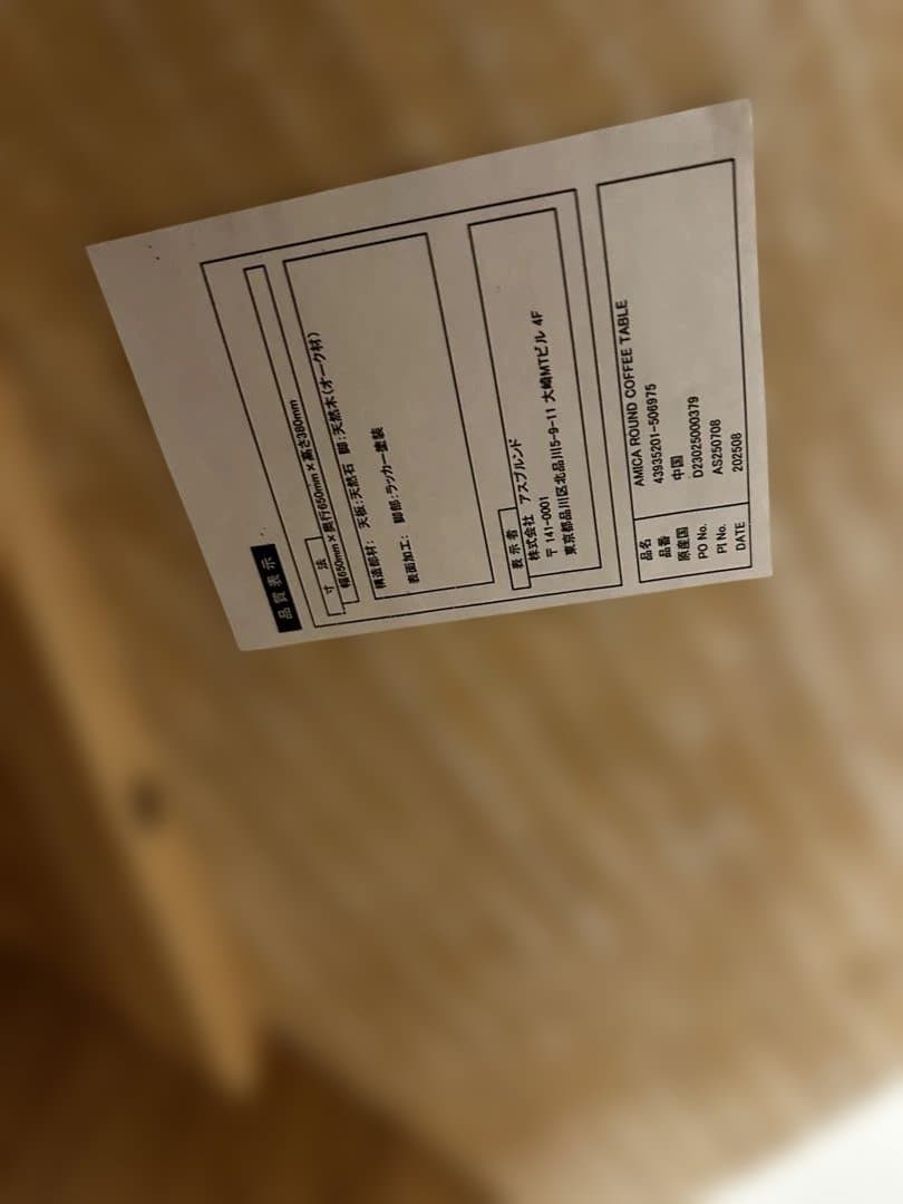 大理石 ウッド ラウンドテーブル　ローテーブル