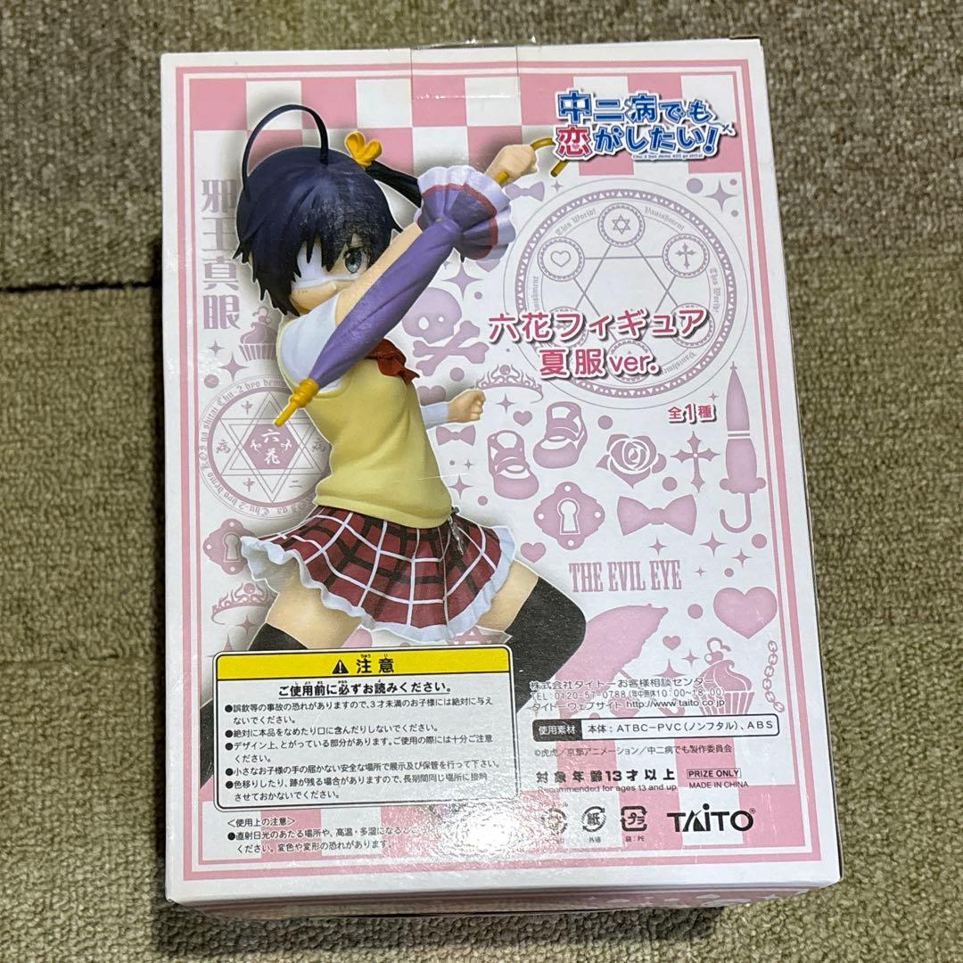 未開封 中二病でも恋がしたい! 小鳥遊六花 フィギュア 夏服ver