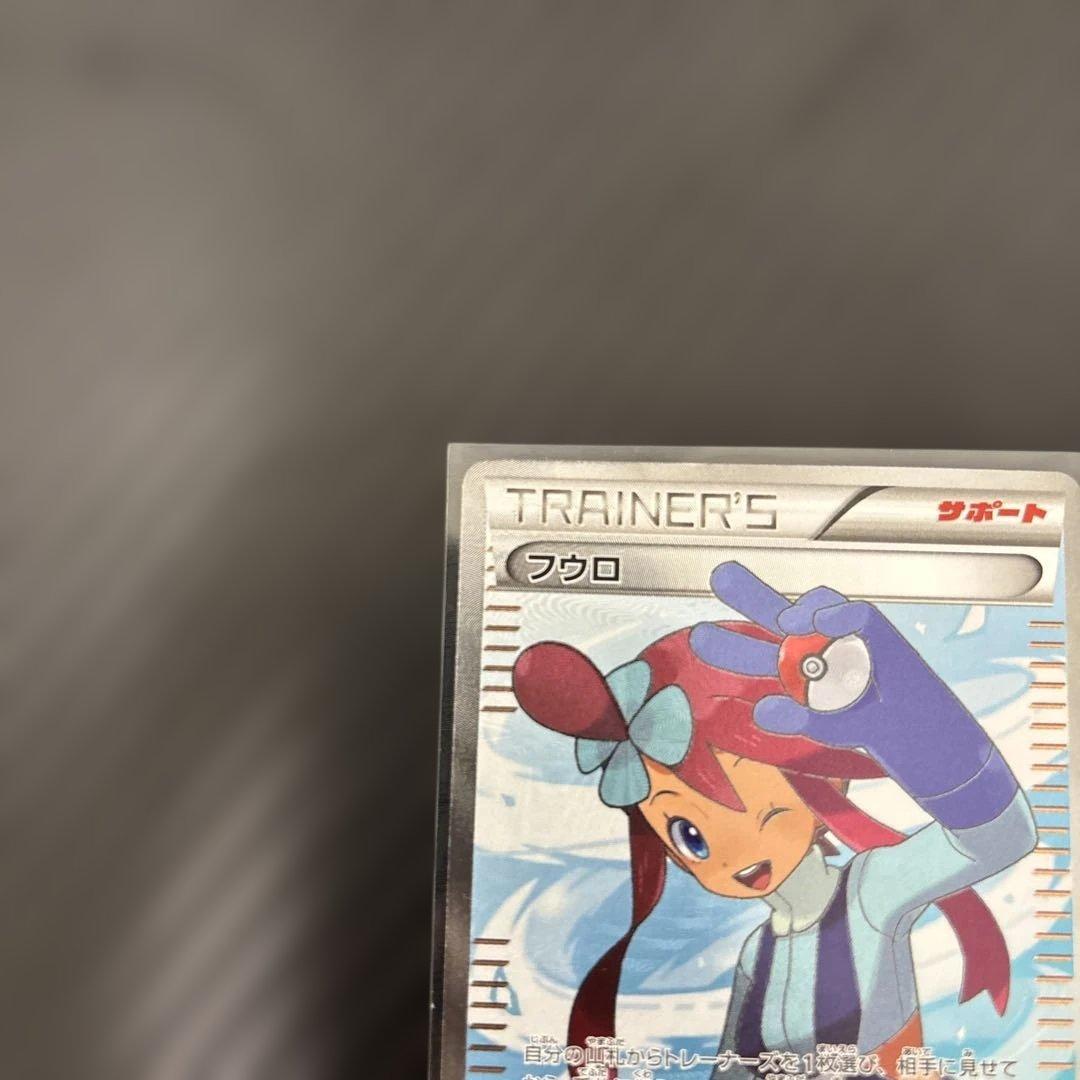 フウロ　SR 1ed （BW7）　ポケモンカードゲーム