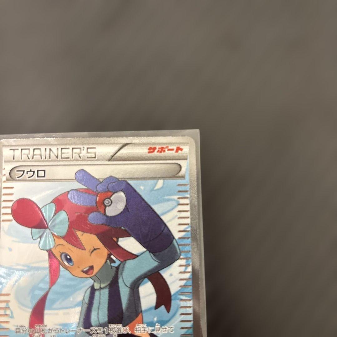 フウロ　SR 1ed （BW7）　ポケモンカードゲーム