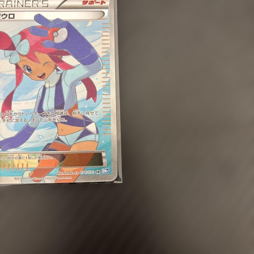 フウロ　SR 1ed （BW7）　ポケモンカードゲーム