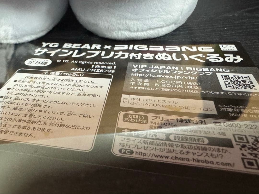 KRUNK BIGBANG SOL ヨンベ サイン入