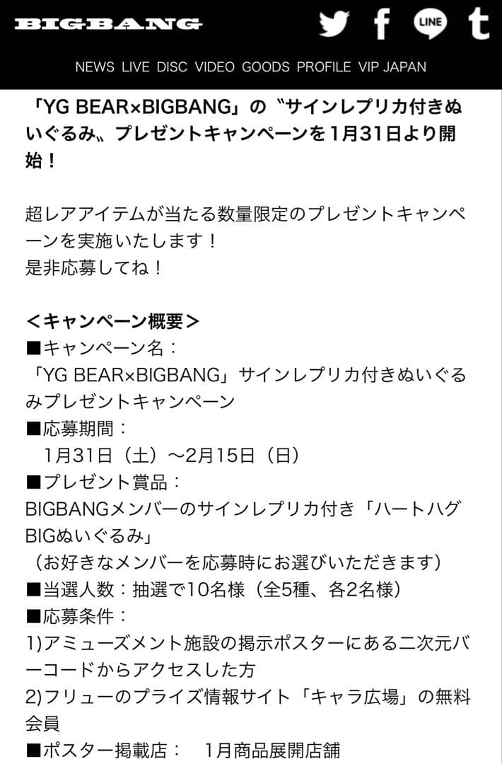 KRUNK BIGBANG SOL ヨンベ サイン入