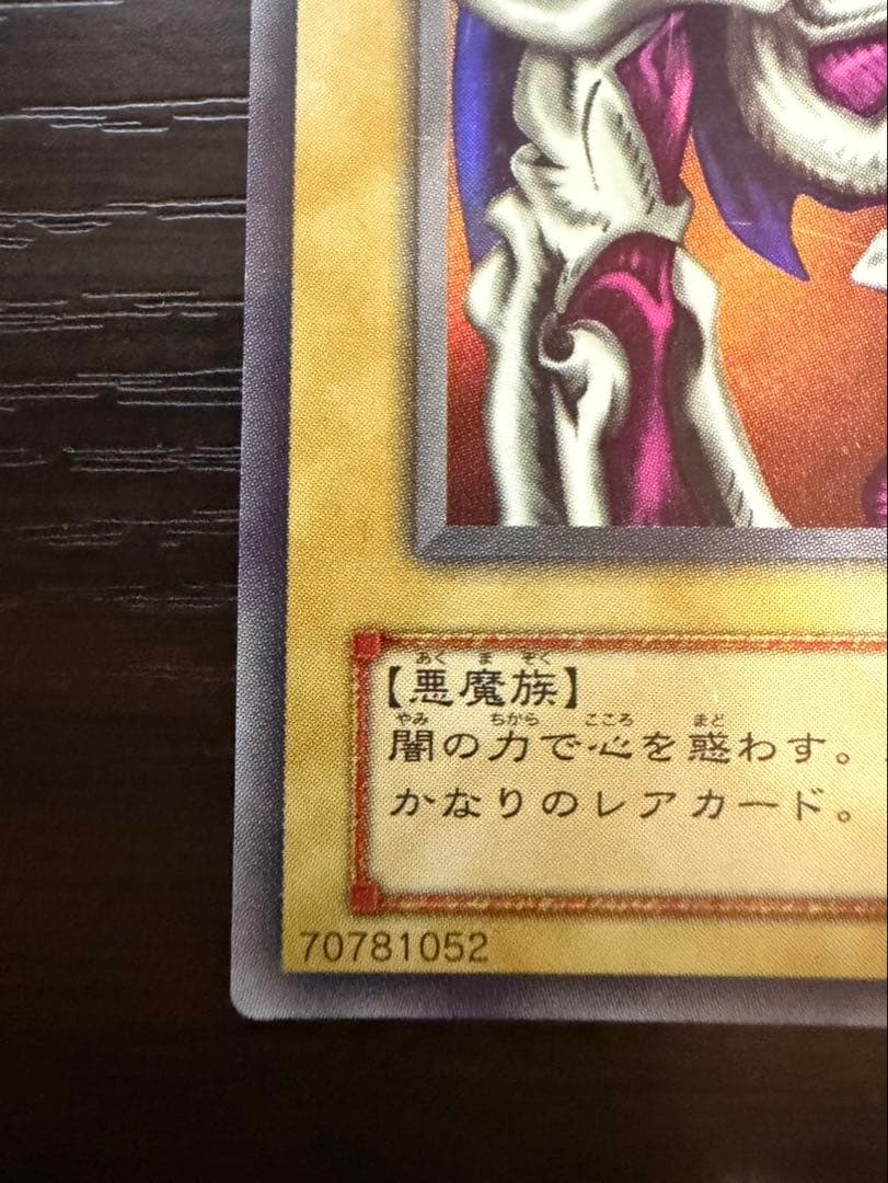遊戯王　カードゲーム　デーモンの召喚