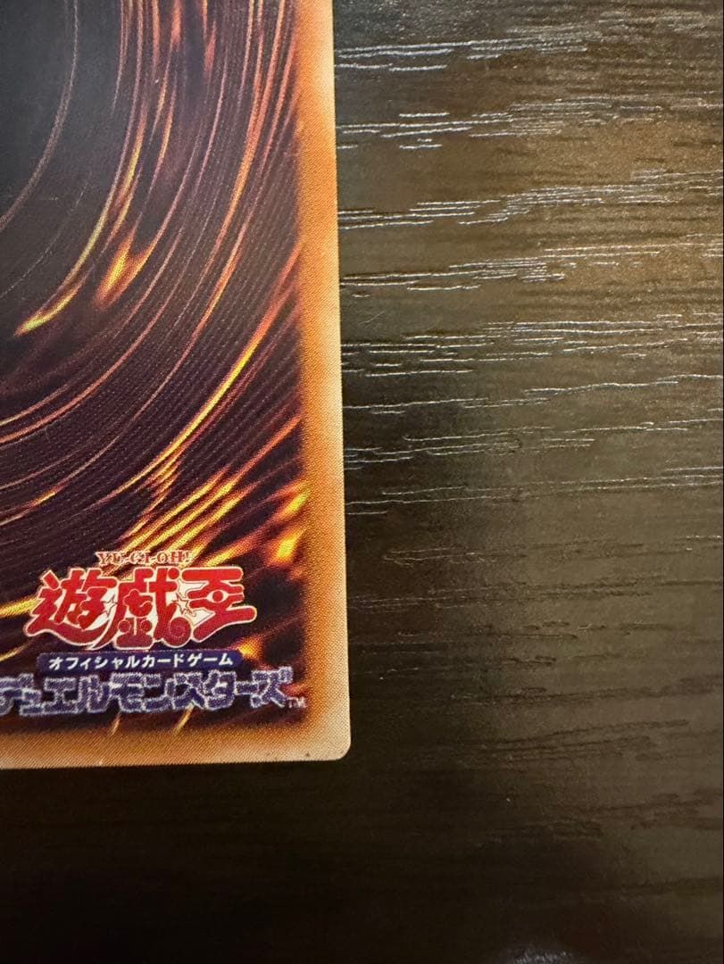 遊戯王　カードゲーム　デーモンの召喚