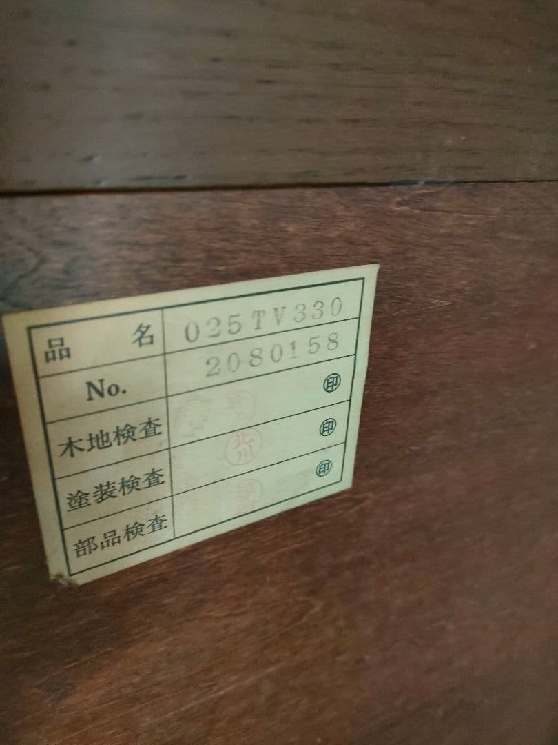 アトランタIDF太田長　テレビボード　キャビネット 横100×120×60　国産